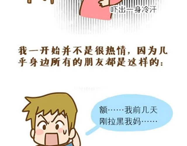 请别自私地，独占你的生活（伟大的安妮） 第6页