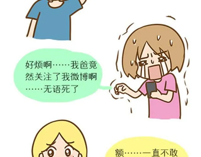 请别自私地，独占你的生活（伟大的安妮） 第7页