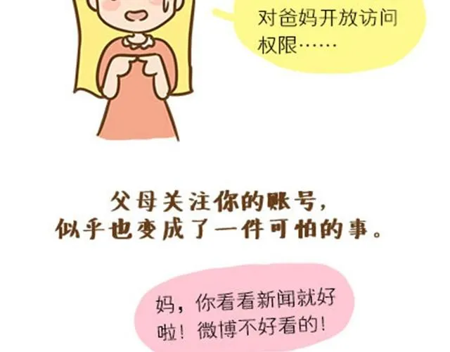 请别自私地，独占你的生活（伟大的安妮） 第8页