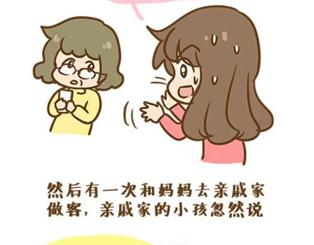 请别自私地，独占你的生活（伟大的安妮） 第9页