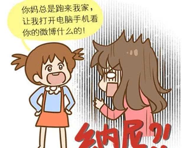 请别自私地，独占你的生活（伟大的安妮） 第10页