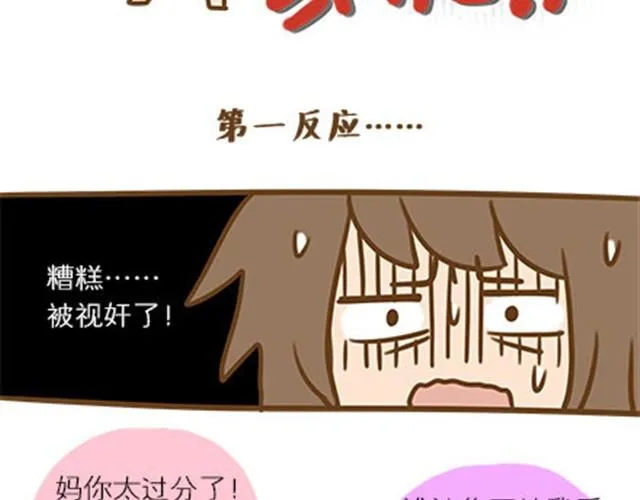 请别自私地，独占你的生活（伟大的安妮） 第11页