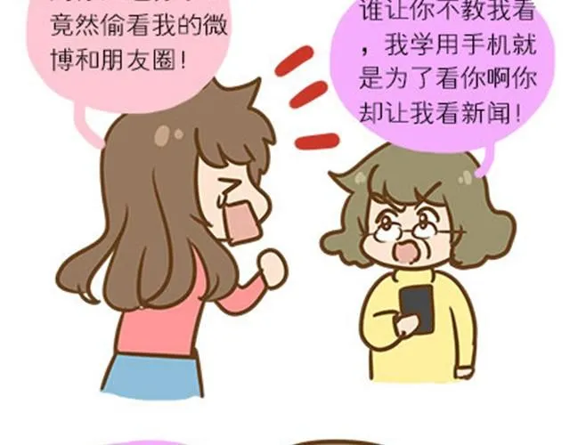 请别自私地，独占你的生活（伟大的安妮） 第12页