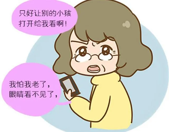 请别自私地，独占你的生活（伟大的安妮） 第13页