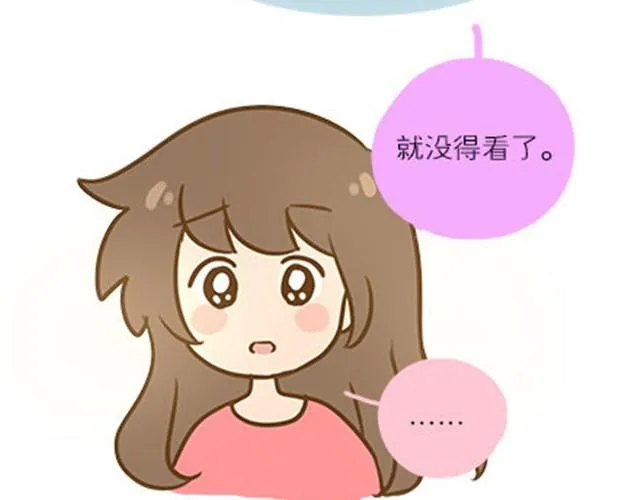 请别自私地，独占你的生活（伟大的安妮） 第14页