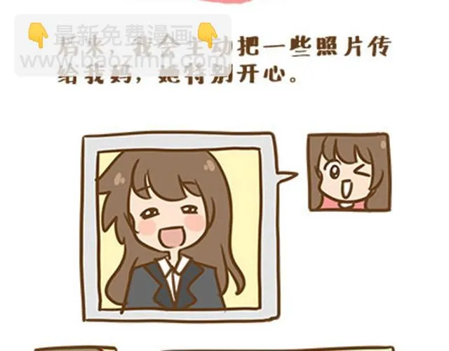 请别自私地，独占你的生活（伟大的安妮） 第15页