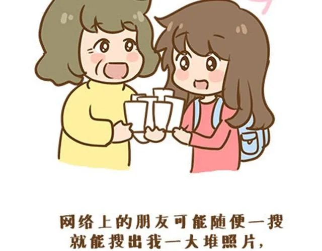 请别自私地，独占你的生活（伟大的安妮） 第17页