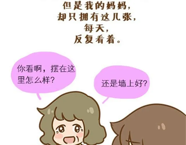 请别自私地，独占你的生活（伟大的安妮） 第18页