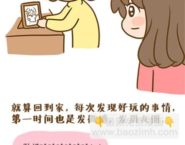 请别自私地，独占你的生活（伟大的安妮） 第19页