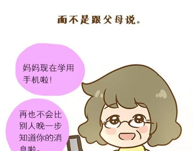 请别自私地，独占你的生活（伟大的安妮） 第21页