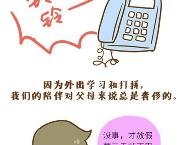 请别自私地，独占你的生活（伟大的安妮） 第23页