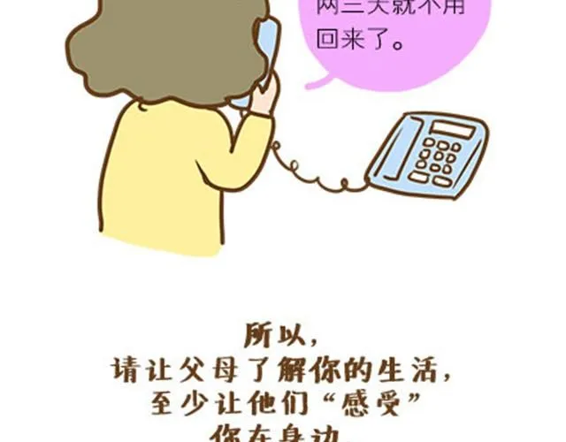 请别自私地，独占你的生活（伟大的安妮） 第24页