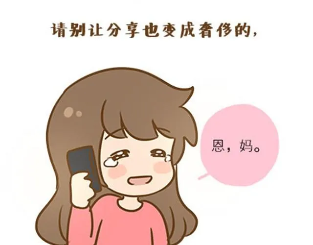 请别自私地，独占你的生活（伟大的安妮） 第26页