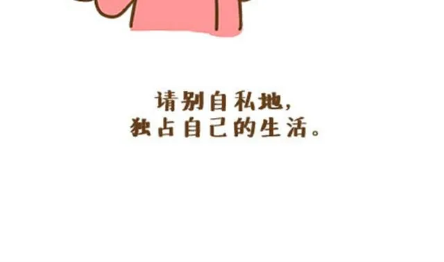 请别自私地，独占你的生活（伟大的安妮） 第27页