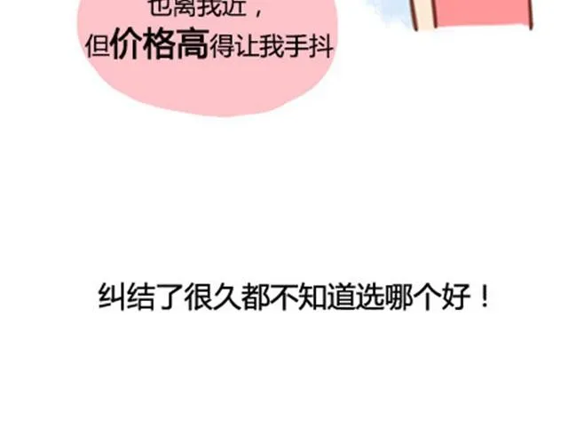 爸妈来北京看我（伟大的安妮） 第5页