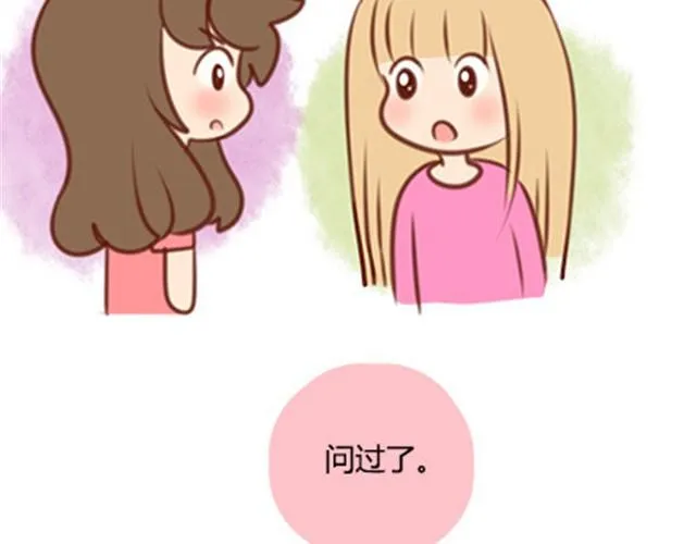 爸妈来北京看我（伟大的安妮） 第7页
