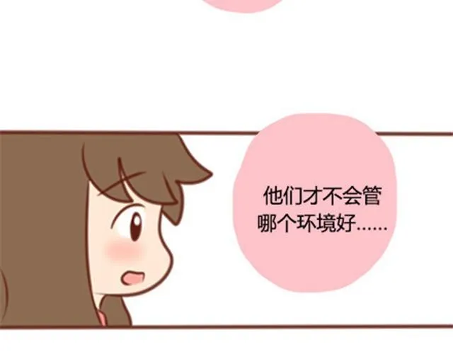 爸妈来北京看我（伟大的安妮） 第8页