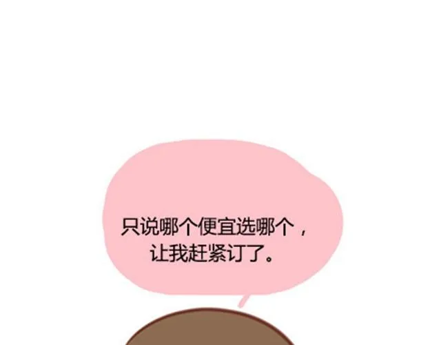 爸妈来北京看我（伟大的安妮） 第9页