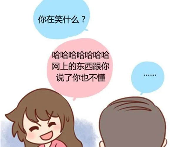 爸妈来北京看我（伟大的安妮） 第15页