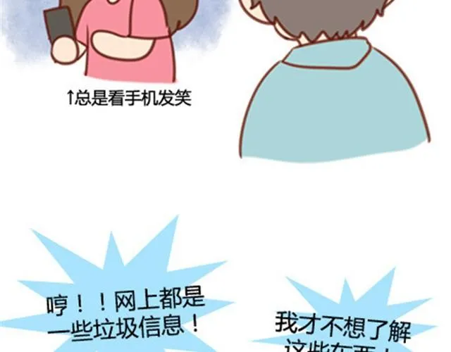 爸妈来北京看我（伟大的安妮） 第16页