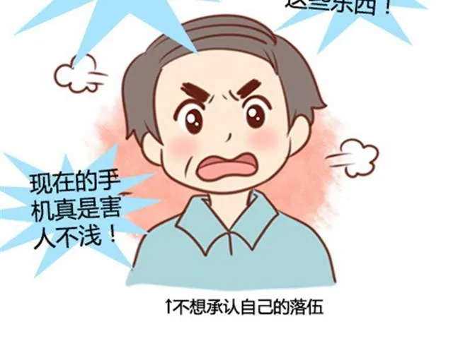 爸妈来北京看我（伟大的安妮） 第17页