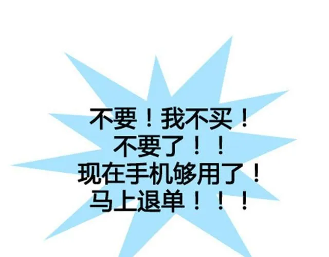 爸妈来北京看我（伟大的安妮） 第25页