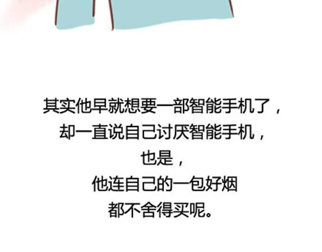 爸妈来北京看我（伟大的安妮） 第27页
