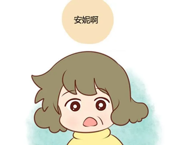 爸妈来北京看我（伟大的安妮） 第32页