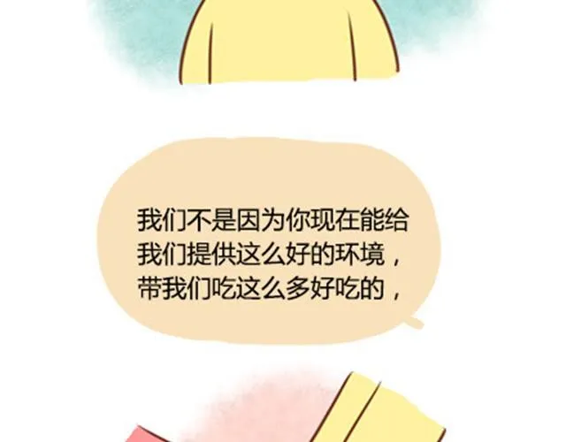 爸妈来北京看我（伟大的安妮） 第33页