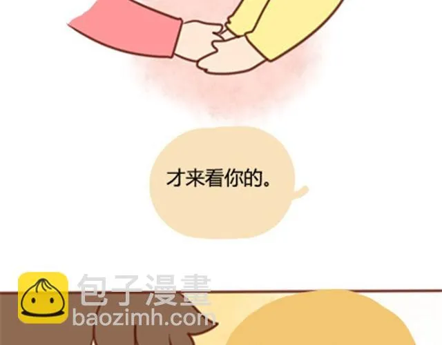 爸妈来北京看我（伟大的安妮） 第34页