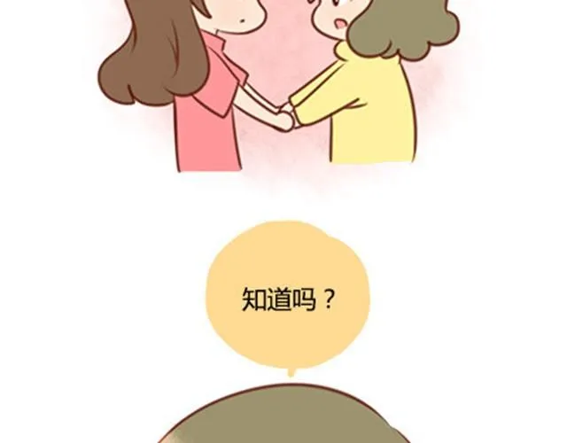 爸妈来北京看我（伟大的安妮） 第37页