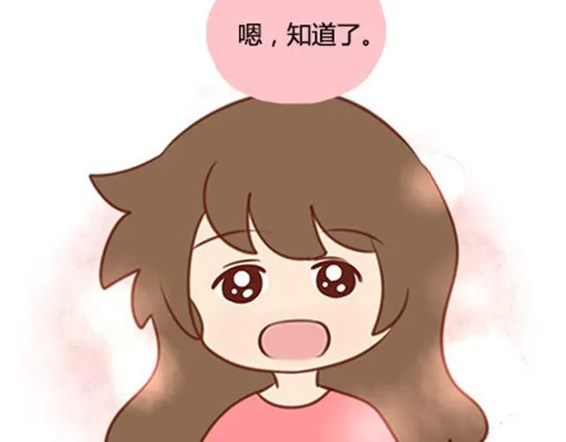 爸妈来北京看我（伟大的安妮） 第39页