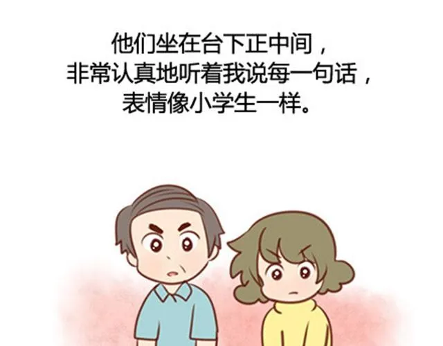 爸妈来北京看我（伟大的安妮） 第43页