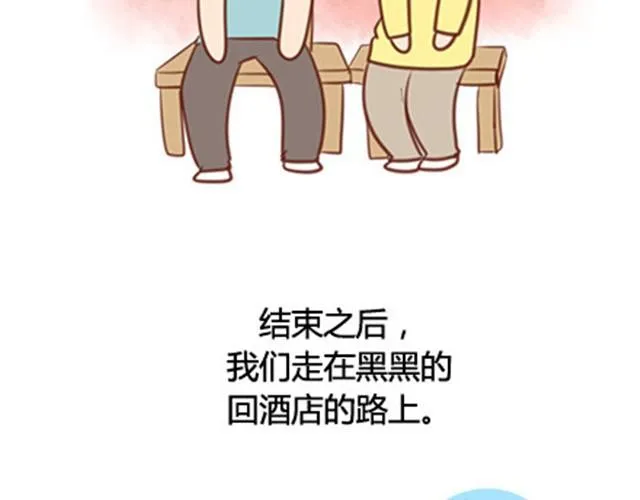 爸妈来北京看我（伟大的安妮） 第44页