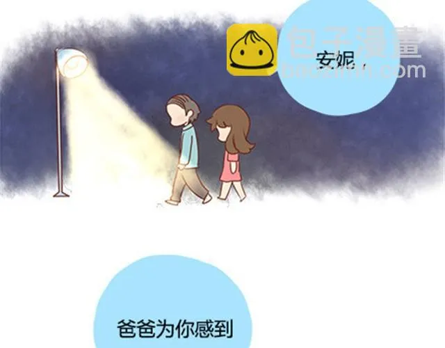爸妈来北京看我（伟大的安妮） 第45页