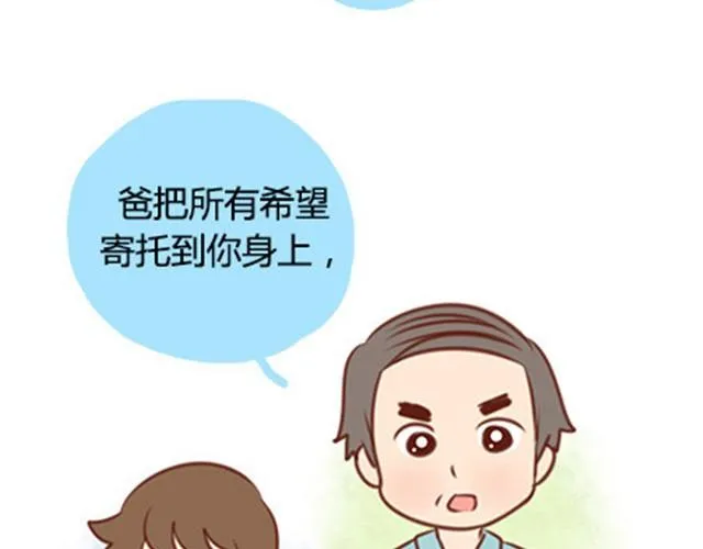 爸妈来北京看我（伟大的安妮） 第49页