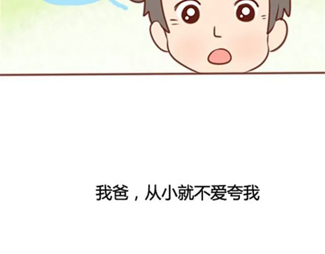 爸妈来北京看我（伟大的安妮） 第51页