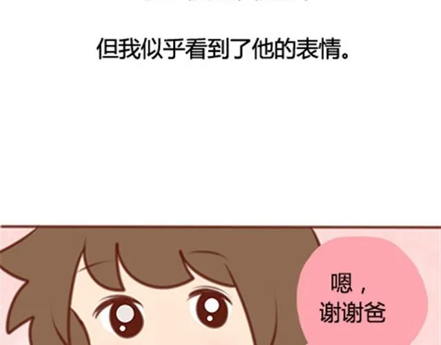爸妈来北京看我（伟大的安妮） 第53页