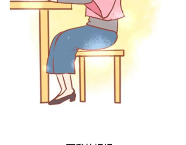 爸妈来北京看我（伟大的安妮） 第60页