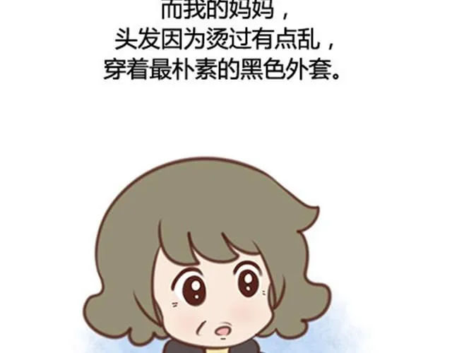 爸妈来北京看我（伟大的安妮） 第61页
