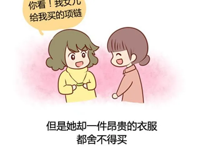 爸妈来北京看我（伟大的安妮） 第63页