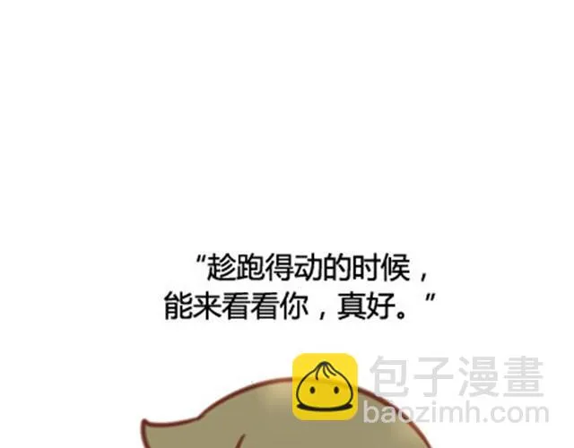 爸妈来北京看我（伟大的安妮） 第71页