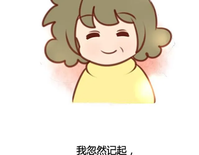 爸妈来北京看我（伟大的安妮） 第72页