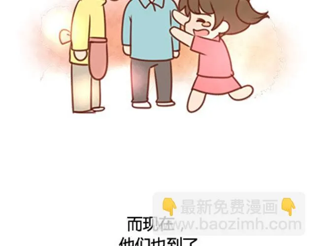 爸妈来北京看我（伟大的安妮） 第74页