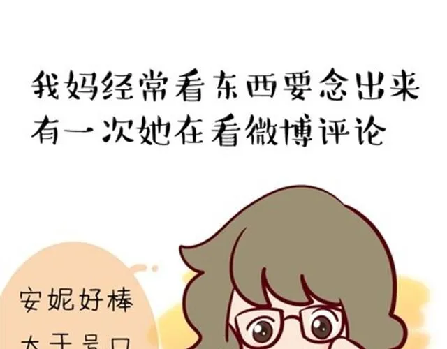 老妈的日常（伟大的安妮） 第1页