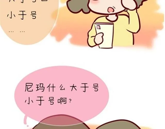 老妈的日常（伟大的安妮） 第2页