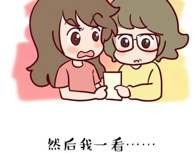 老妈的日常（伟大的安妮） 第3页