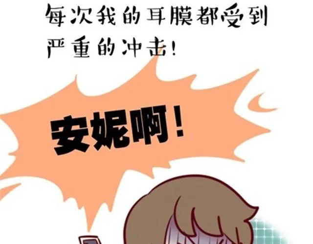 老妈的日常（伟大的安妮） 第9页