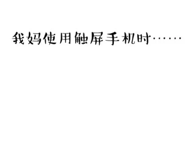 老妈的日常（伟大的安妮） 第11页