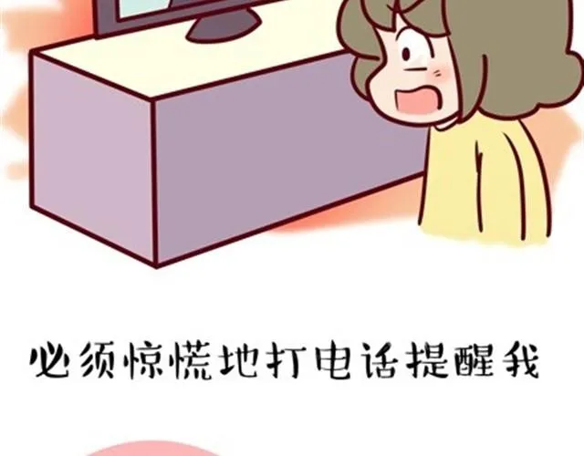 老妈的日常（伟大的安妮） 第20页